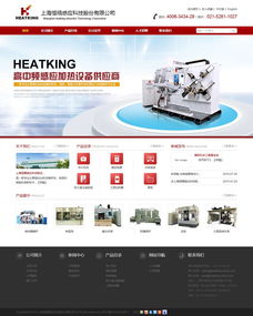 上海恒精机电设备网站建设 专业打造工业领域的数字门户