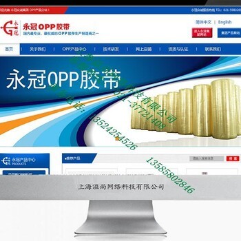松江网站制作收费标准,松江网站设计收费明细,松江网站建设价格是多少?