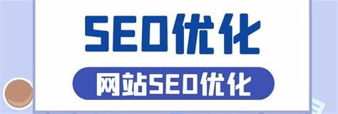 上海整站SEO策略导读 2024年8月最新优化指南