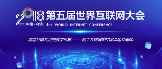 广州企业连续亮相世界互联网大会，展现中国数字实力